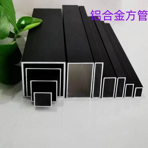 磨砂黑色方管铝合金矩形型材烤漆磨砂扁管方条隔断方通定做现货