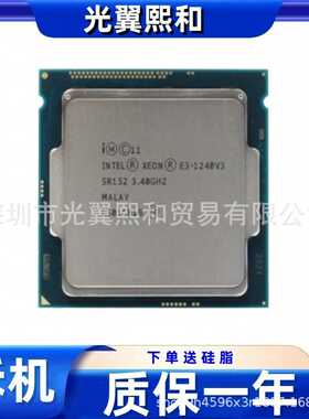 厂家直销E3 1230V3 1240V3 1220 1230V3 1225V3 1226 1245 1246V3