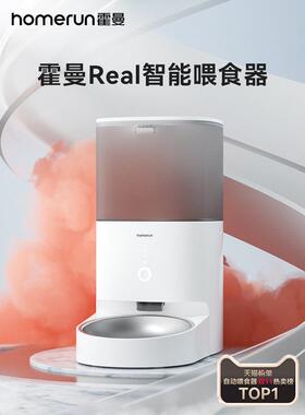 真正的H?rmann猫宠物喂食器定时定量喂食机智能选择控制监控自动