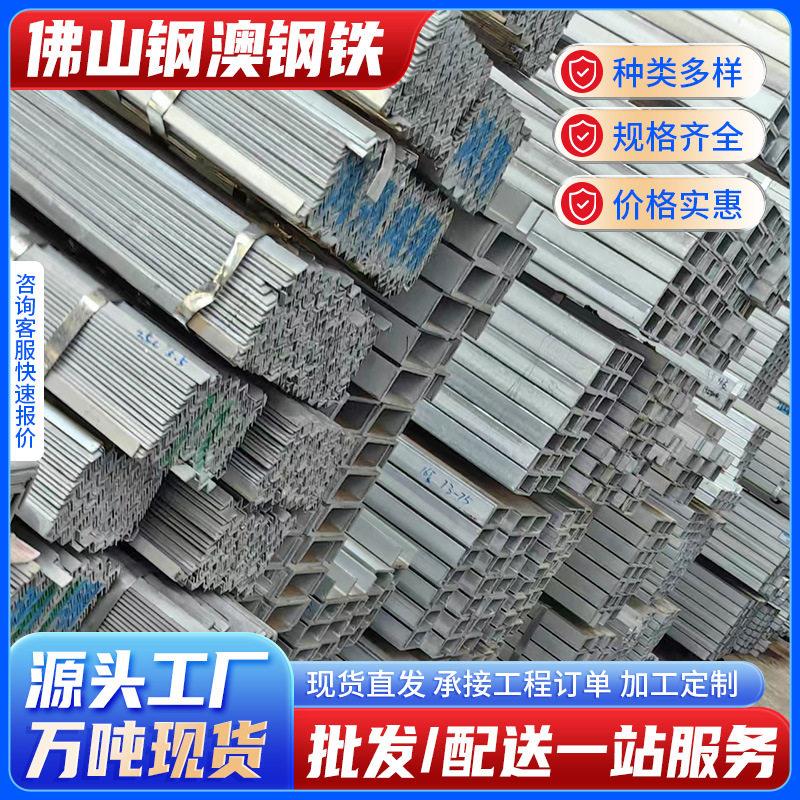 槽钢10-40##Q235BU型槽钢Q355B/热轧槽钢Q235B钢结构用佛山槽钢