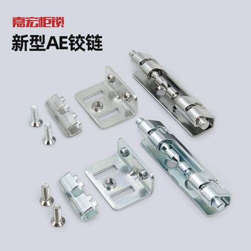 新型AE箱铰链不锈钢柜门铰链PS柜铰链威图柜暗铰链配电工业箱铰链