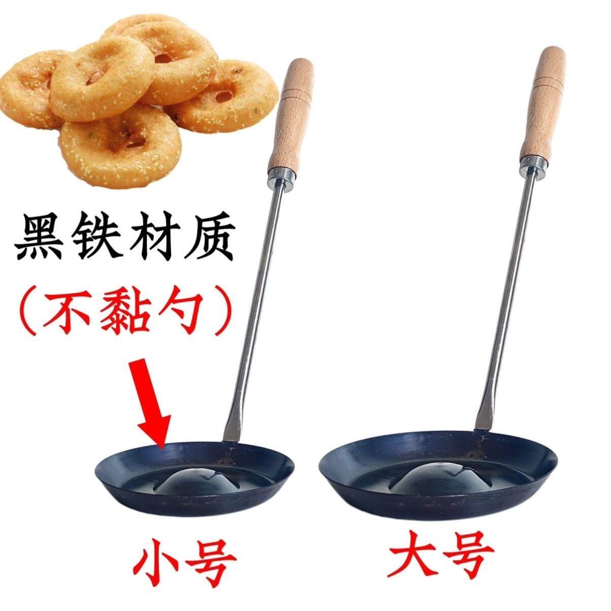 油饼勺 油炸面窝模具 葱油饼勺子 油炸小吃铁勺 甜甜圈饼凸勺工具