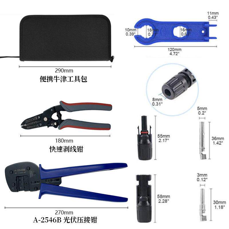 厂家直供-B压接太钳A阳能工具包MC压光伏冷压端MC4-A-25子线钳套