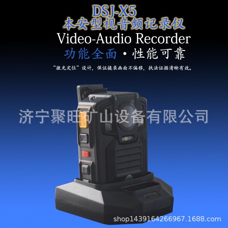 促销 DSJ-X5本安型视音频记录仪 DSJ-X5本安型视音频记录仪