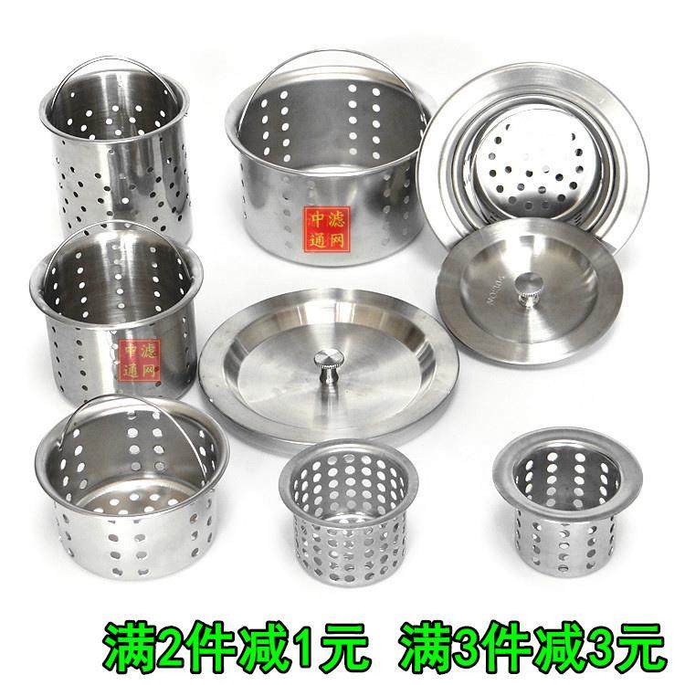 水槽下水器提篮下水口盖子洗菜水池过滤网提笼洗碗盆盖水槽过滤器,家装主材,水槽下水器,淘宝优惠券,粉丝福利购,淘宝优惠卷