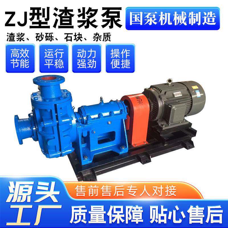 推荐卧式单级离心渣浆泵250ZJ-I-A60型高扬程渣浆泵清淤泵