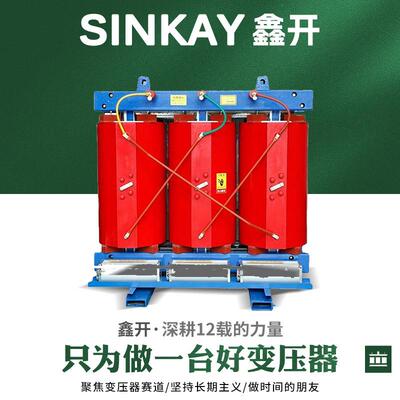 SCB14-400/10kv电力800kw厂1250kva节能1000kva三相630干式变压器
