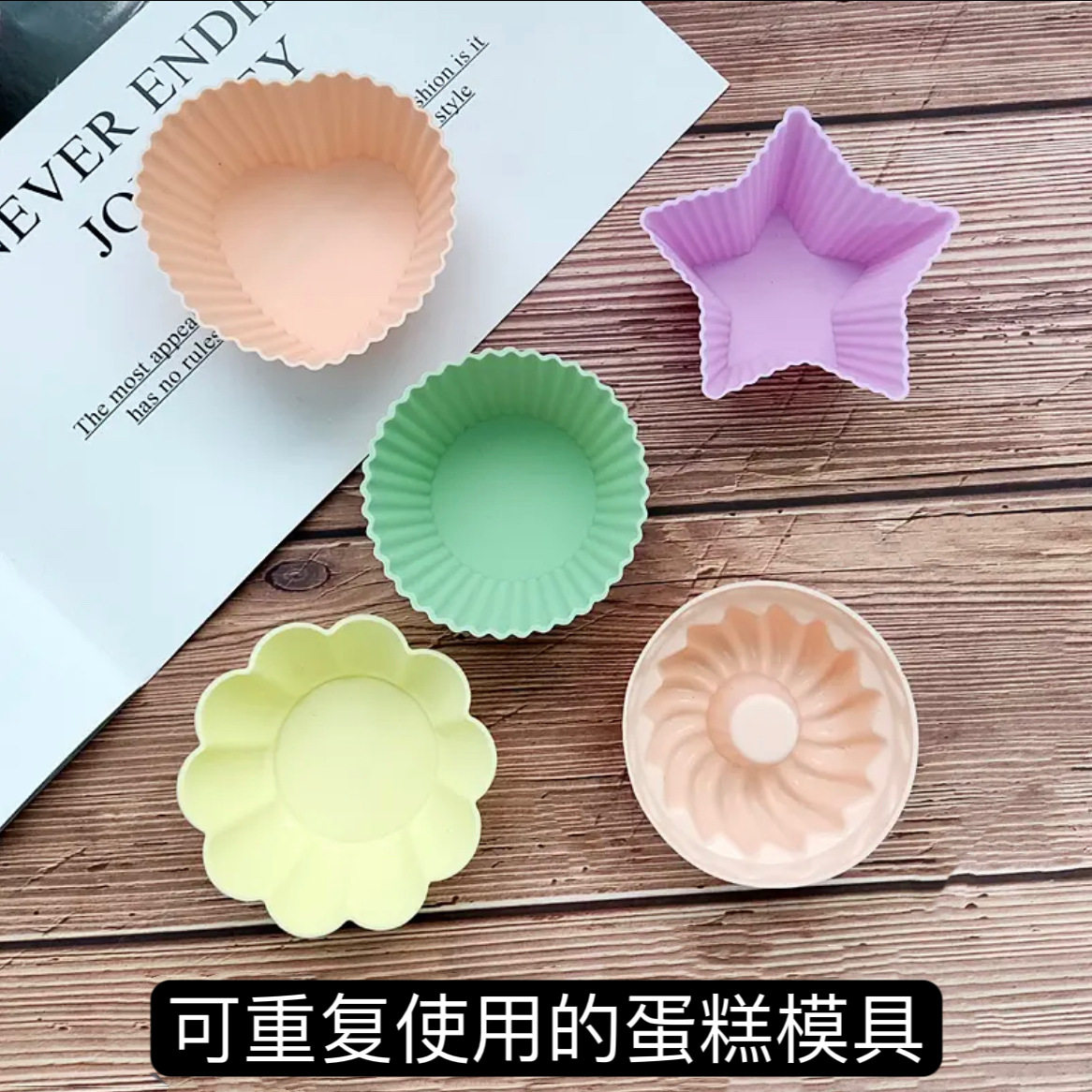微波炉硅胶硅胶蛋糕蛋糕烘焙模具