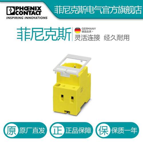 菲尼克斯孔式插芯VS-SI-SD-DE-G-1656518电气联接德国是PHOENIX C