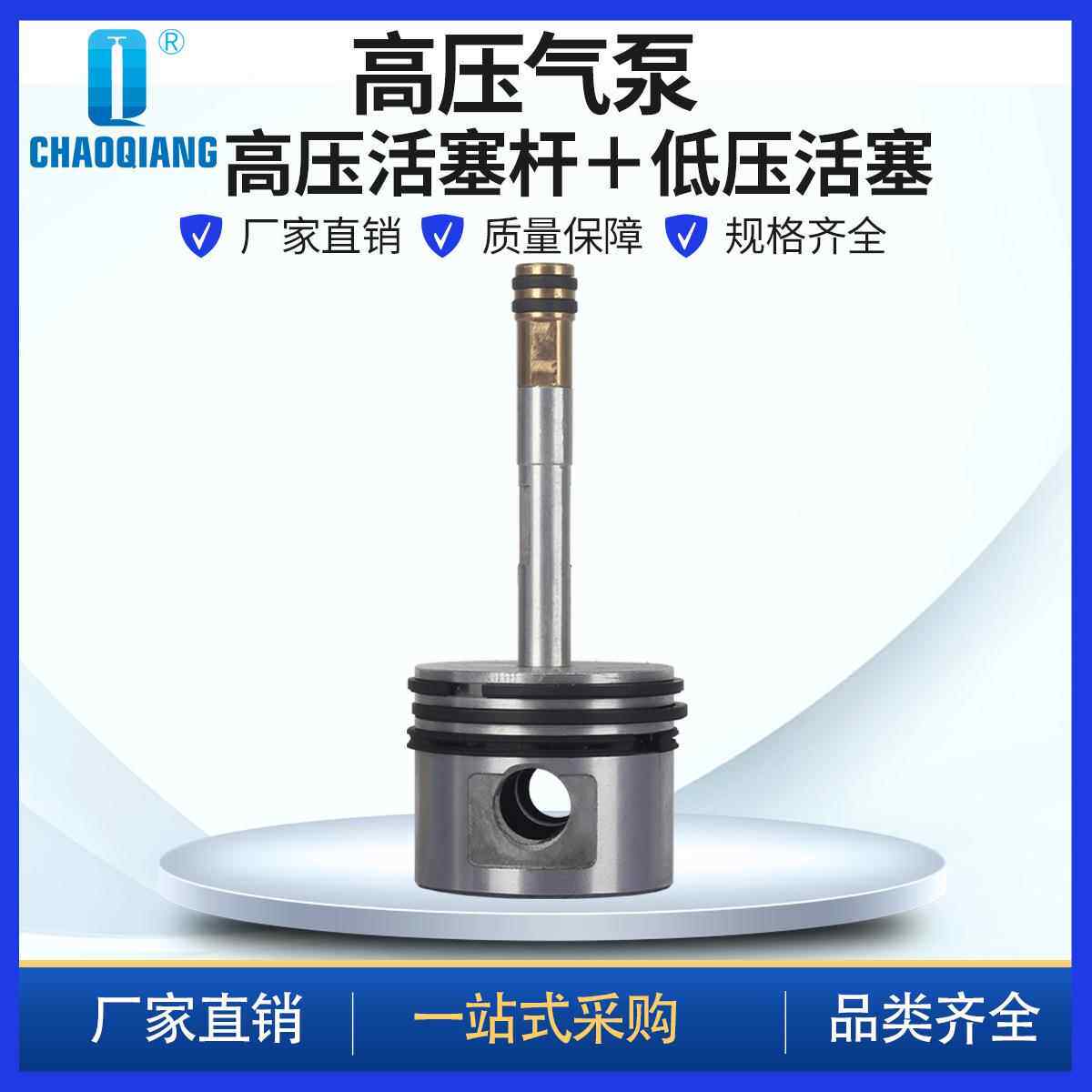 高压活塞杆+低压活塞 30MPA高压单缸充气泵泵头通用30MPA气动配件