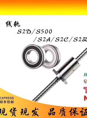 兄弟机S2D/S500Z1丝杆线轨 S2A丝杆 S2D丝杆 S500丝杆 S2Z丝杆