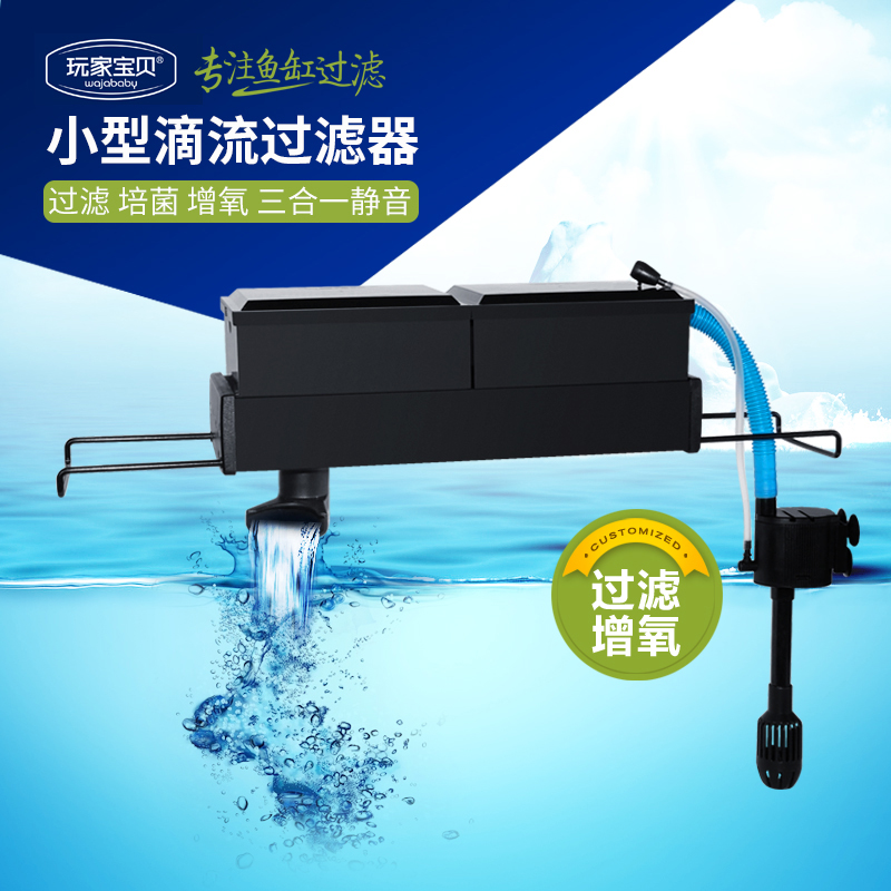 小型鱼缸过滤器过滤盒滴流盒上滤盒滴滤盒鱼缸过滤盒鱼缸上过滤器