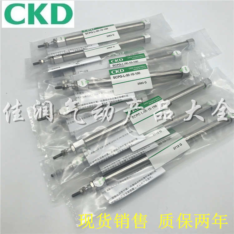 原装CKD喜开理SCPD2/SCPG2-L-00-10-10/20/25/30/40/50/60/75/100