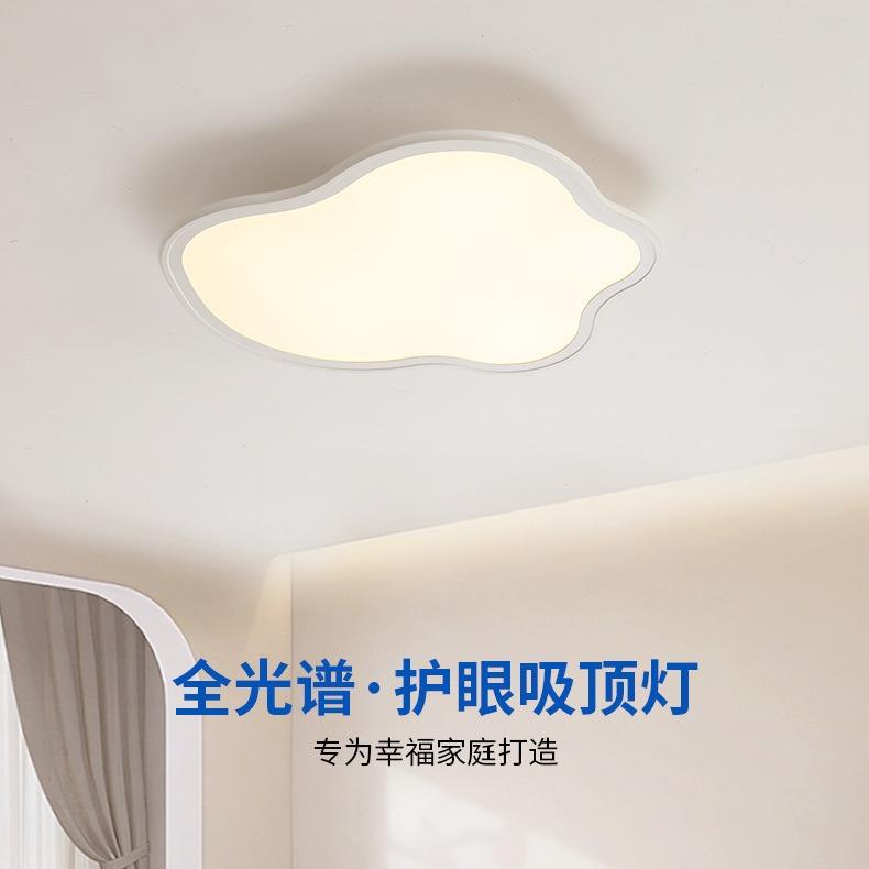全光谱吸顶灯创意云朵吸顶灯卧室灯现代简约吸顶灯中山全屋灯具
