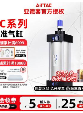 AIRTAC亚德客大推力气动标准气缸SC32/40/50/63X25/75/100/200 S