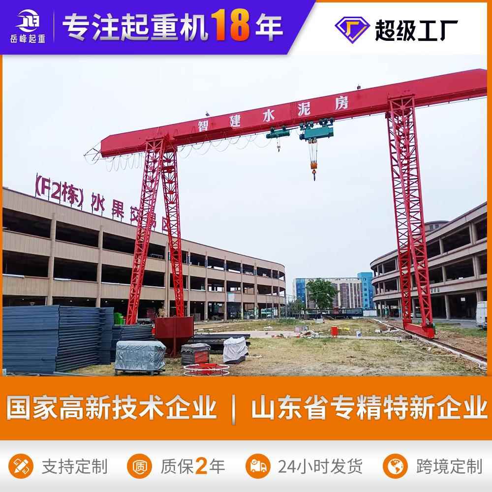水泥房式龙门吊行吊0米2吨门式起重机大跨度10吨龙门吊起重机