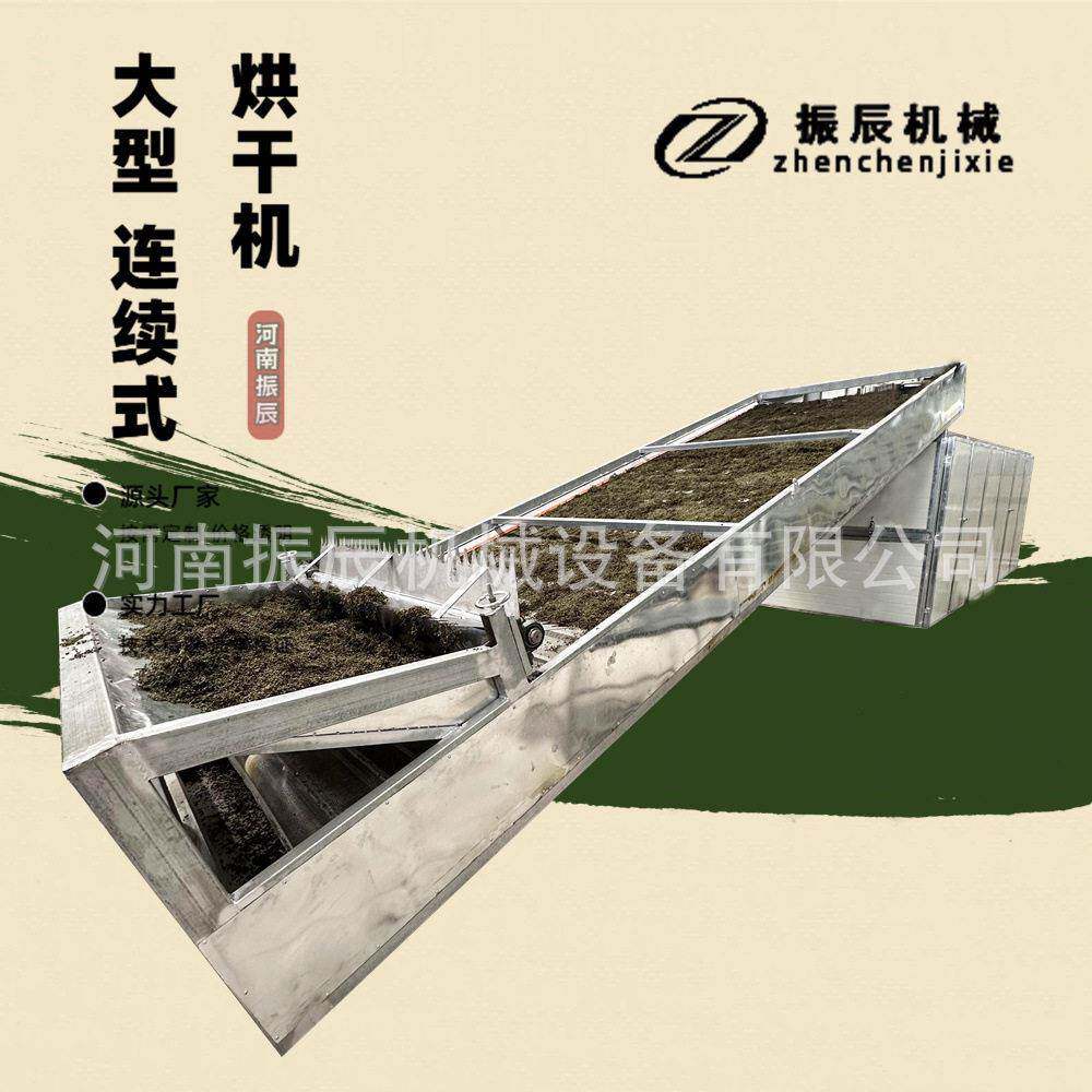 花椒麻椒烘干流水线 苜宿草多层网带式烘干机 青菜叶连续式烘干线