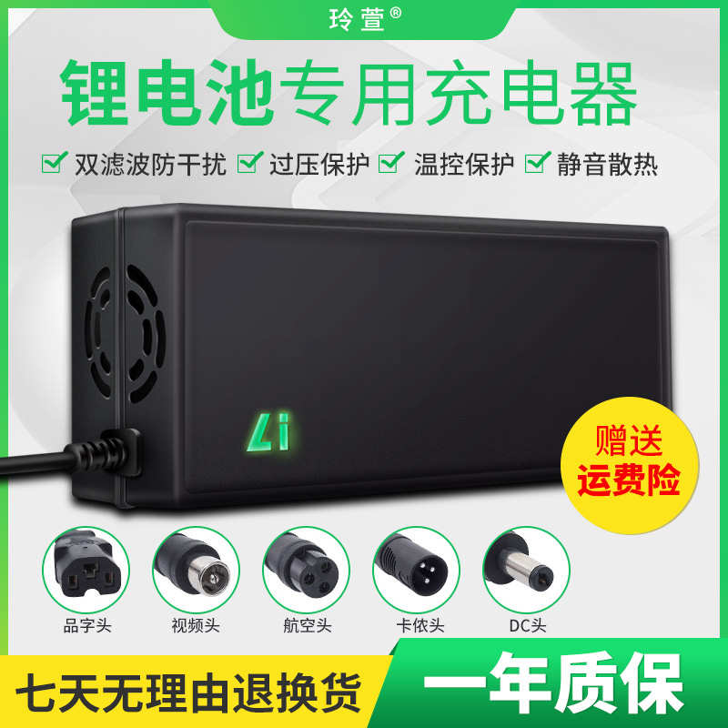10串36V三元聚合物锂电池充电器42V2A3A5A36伏平衡车哈雷锂电快充