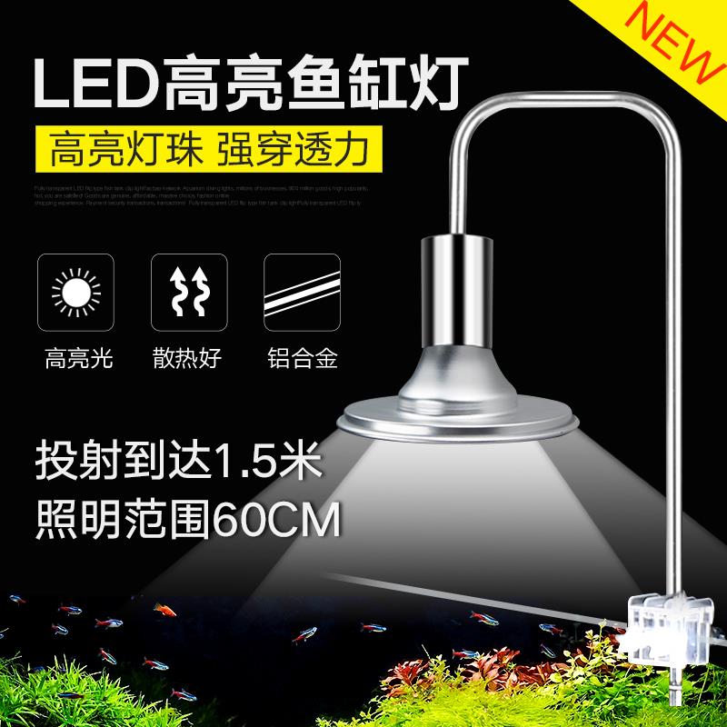 LED鱼缸吊灯水族夹灯水草灯LED全光谱可伸缩鱼缸夹灯大功率鱼缸灯