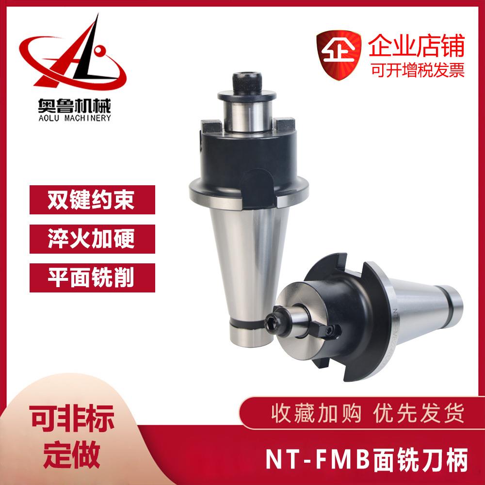 铣床主轴刀柄NT铣刀柄端面铣刀盘刀杆NT30-7:24-22/27/32/40刀柄