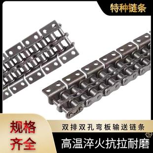 工业输送传动双排单侧双侧双孔弯板带耳链条08B10A12A16A厂家直销