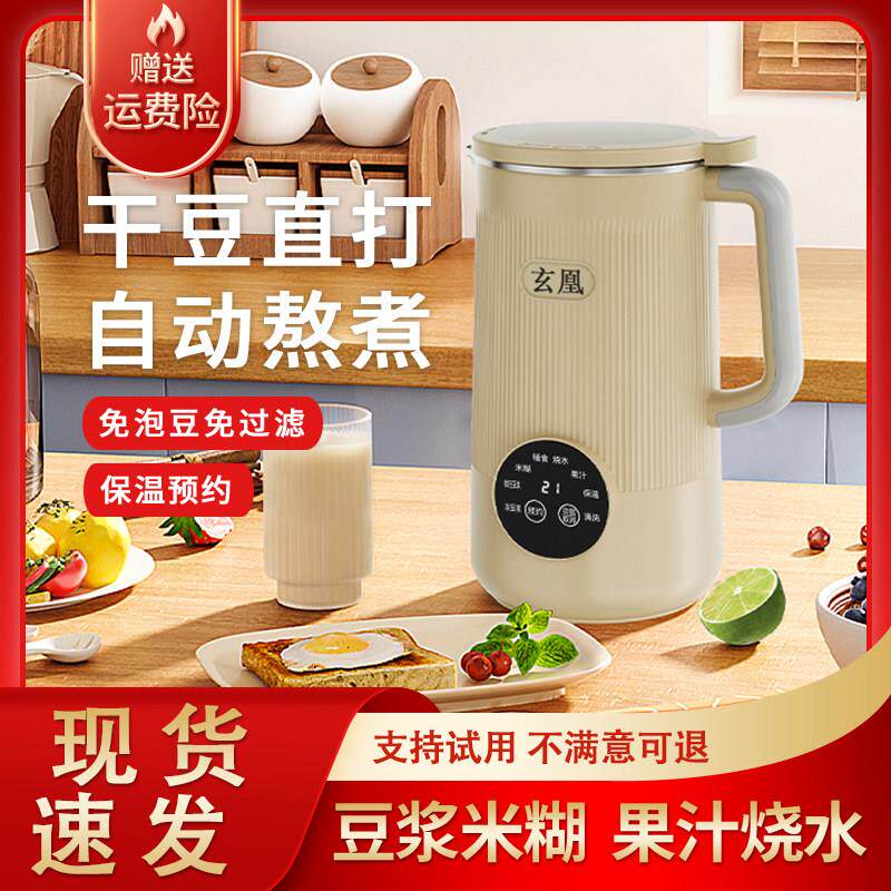 宝宝副食品破壁机小型婴儿辅食米糊多功能全自动免煮家用小孩料理