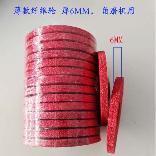 薄款纤维轮抛光轮超薄尼龙轮6MM毫米厚纤维抛光轮角磨机用打磨轮