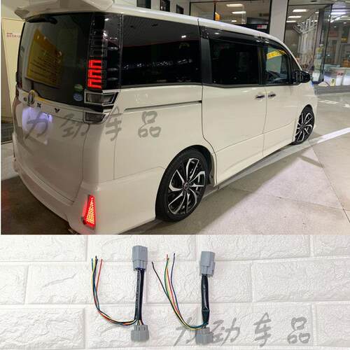 适用于 于诺亚NOAH VOXY 80系 尾灯后杠灯免破线 线灯无失真取电