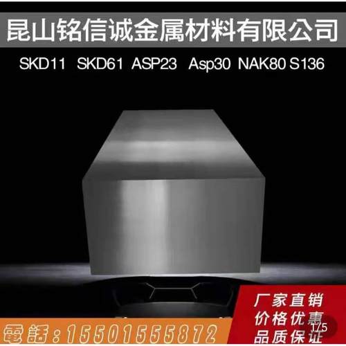 CR12 CR12MOV H13 SKD11 SKD61 DC53 4CR13 S136 板料