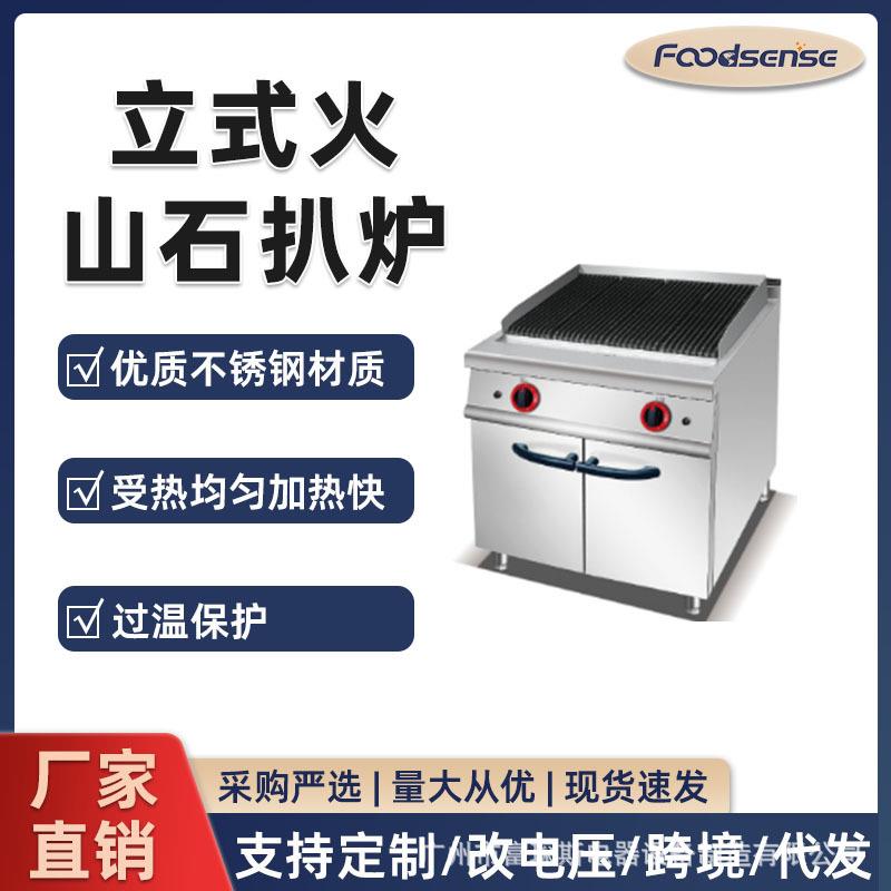 立式双头燃气电热烤炉火山石豪华炉台式组合烤肉机西餐厅牛排连柜