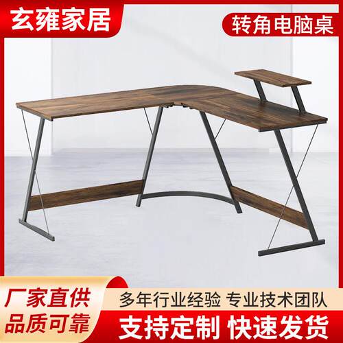 转角电脑桌L型书桌小户型学生台式笔记本写字拐角学习桌办公桌