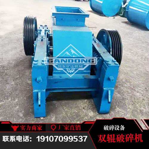 400×250小型对辊破碎机 400×250小对辊机 400×250小型制沙机