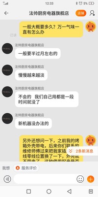 法帅蒸烤箱怎么样这个牌子的蒸烤箱咋的？