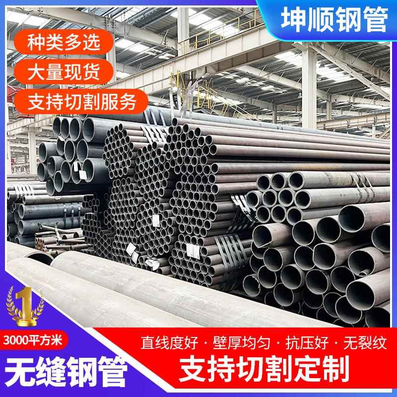 无缝厂家供应20#45#无缝厚壁热轧Q355B低合金无缝管
