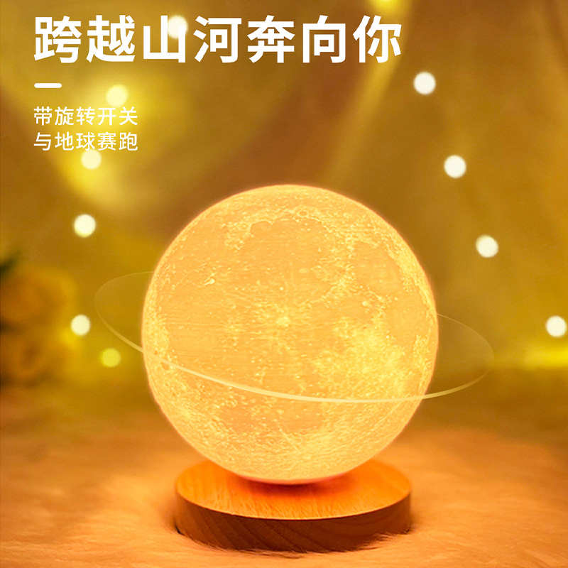 月球灯氛围充电灯睡眠星磁悬浮台灯床头柔光9zrt夜月亮卧室小小灯