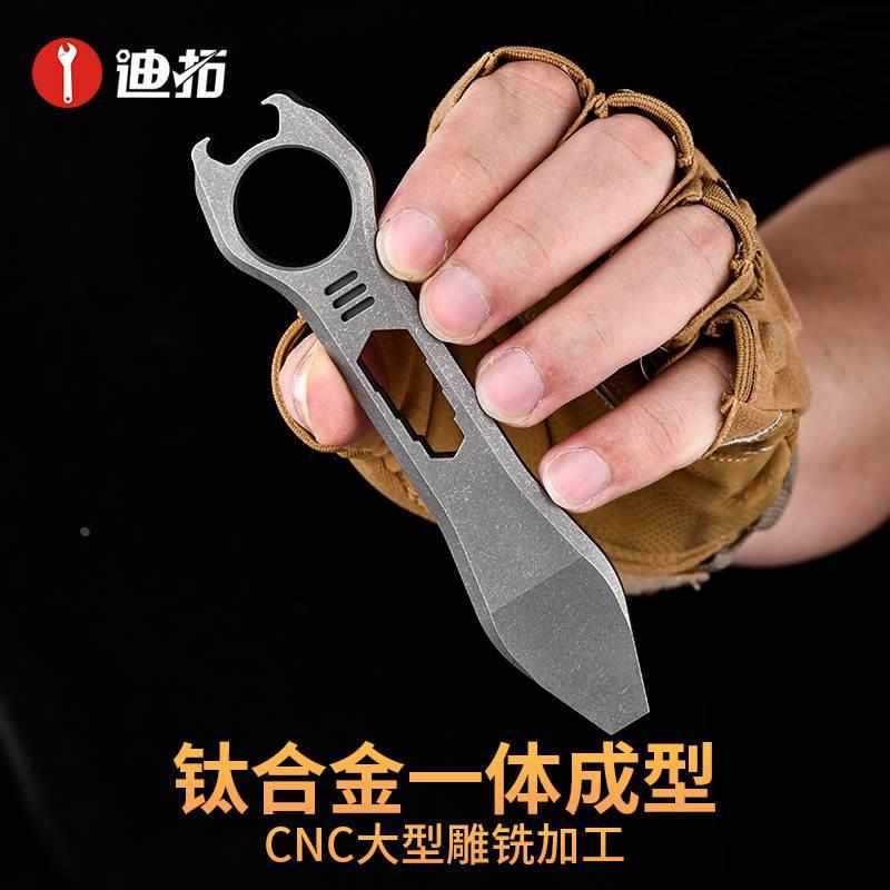 迪拓撬棍edc钛合金开起瓶器扳手随身便携防身工具多功能实用撬棒