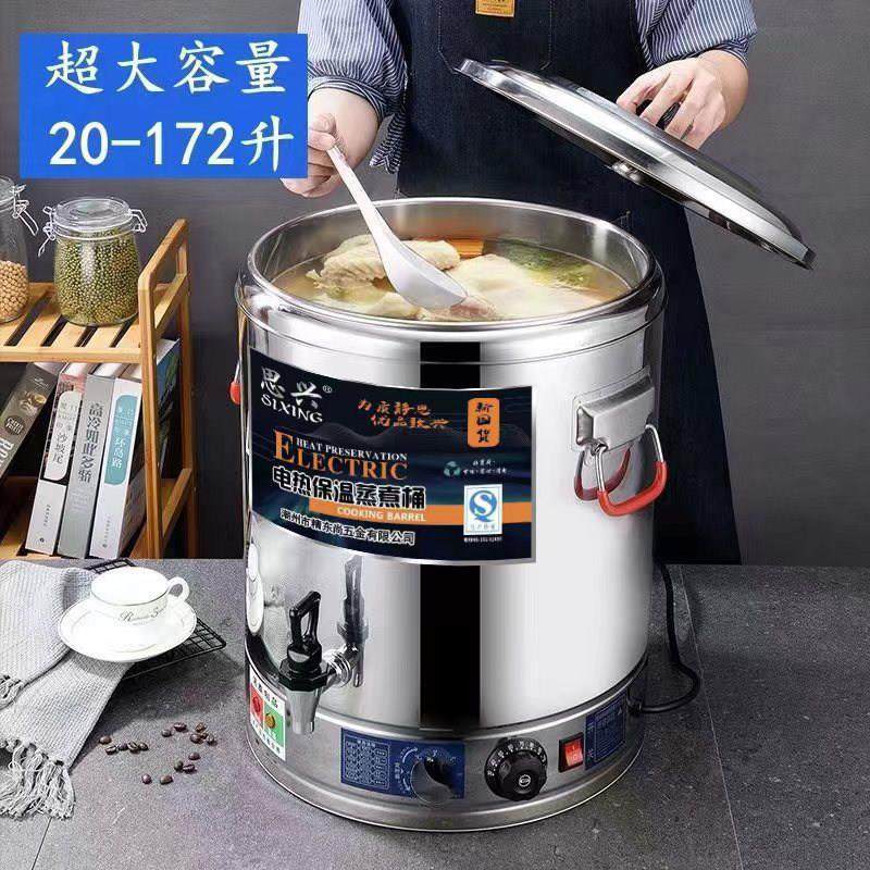 麻辣烫锅串锅电粽子专用锅不锈钢锅热粉丝羊肉汤锅炖牛肉杂电锅,厨房/烹饪用具,汤锅/汤桶/卤肉桶,淘宝优惠券,粉丝福利购,淘宝优惠卷