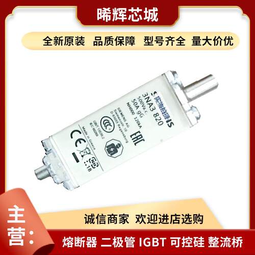 3NE1815-0 3NE1803-0 直流快速熔断器库存充足 型号齐全