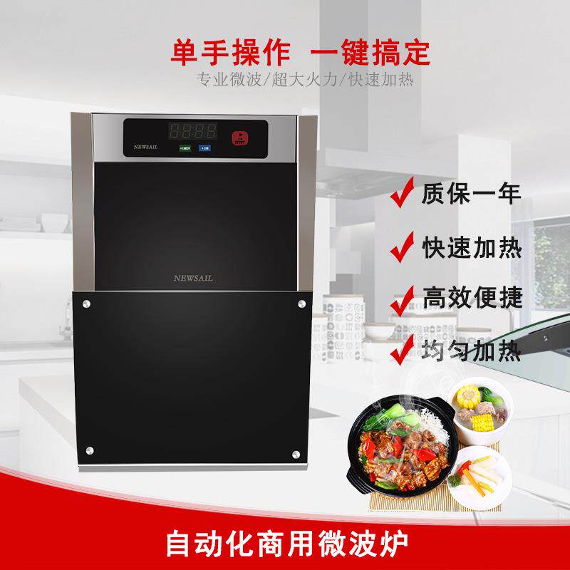 商用微波炉大功率商超便利店食堂餐厅用盒饭牛奶加热自动开门