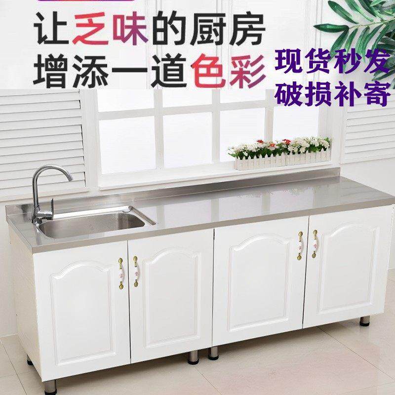 简易厨房整体橱柜家用不锈钢台面灶台碗盘柜子储物收纳出租房用一