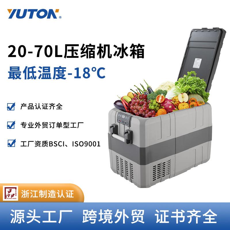 压缩机冷冻车载冰箱货车12/24V户外露营冷藏冰箱房车冰箱制冷速冻