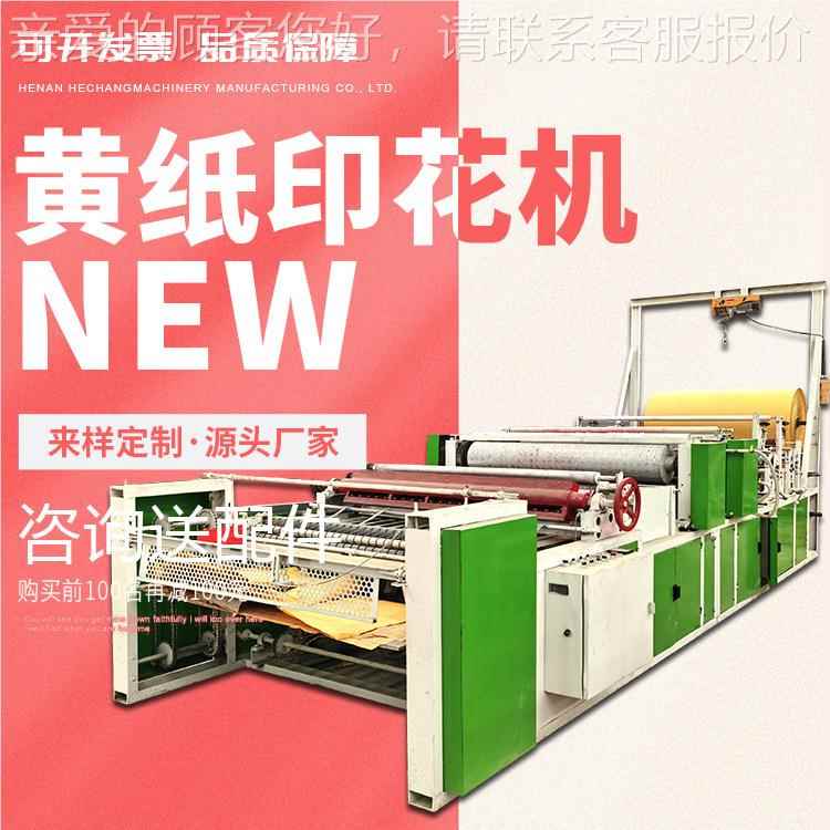 汕纸钱机 潮烧纸黄纸纸压22021109花花机 火机印器好操作