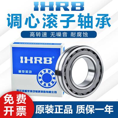 日本 进口 HRB 22318 22319 22320 22322 22324 CC/CA W33 轴承
