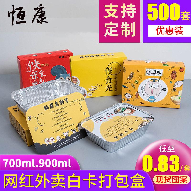 锡纸盒700/900毫升家用烘焙炒饭焗饭烧烤空气炸锅烤鱼外卖打包盒