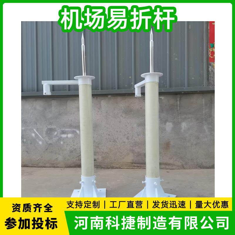 轻质接闪杆易碎易折杆人工气象观测站风杆机场风向标航向标