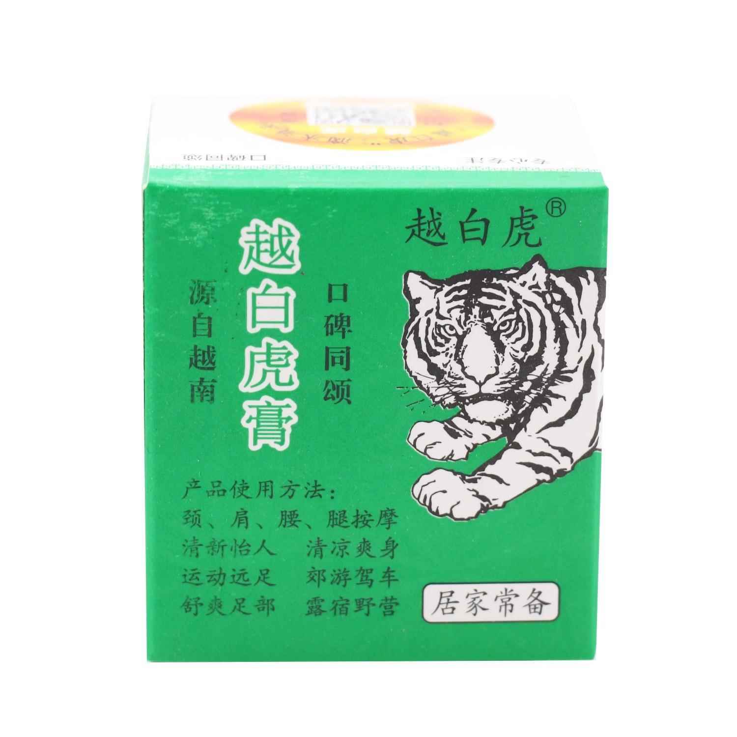 长沙越白虎膏越南活络膏蚊虫叮咬肩颈腰腿按摩膏