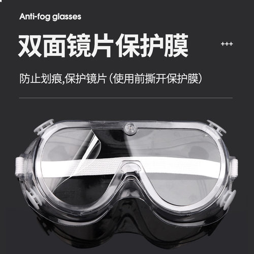护目镜劳保防飞溅切割机角磨机砂轮机打磨专用工业防冲击防护眼镜