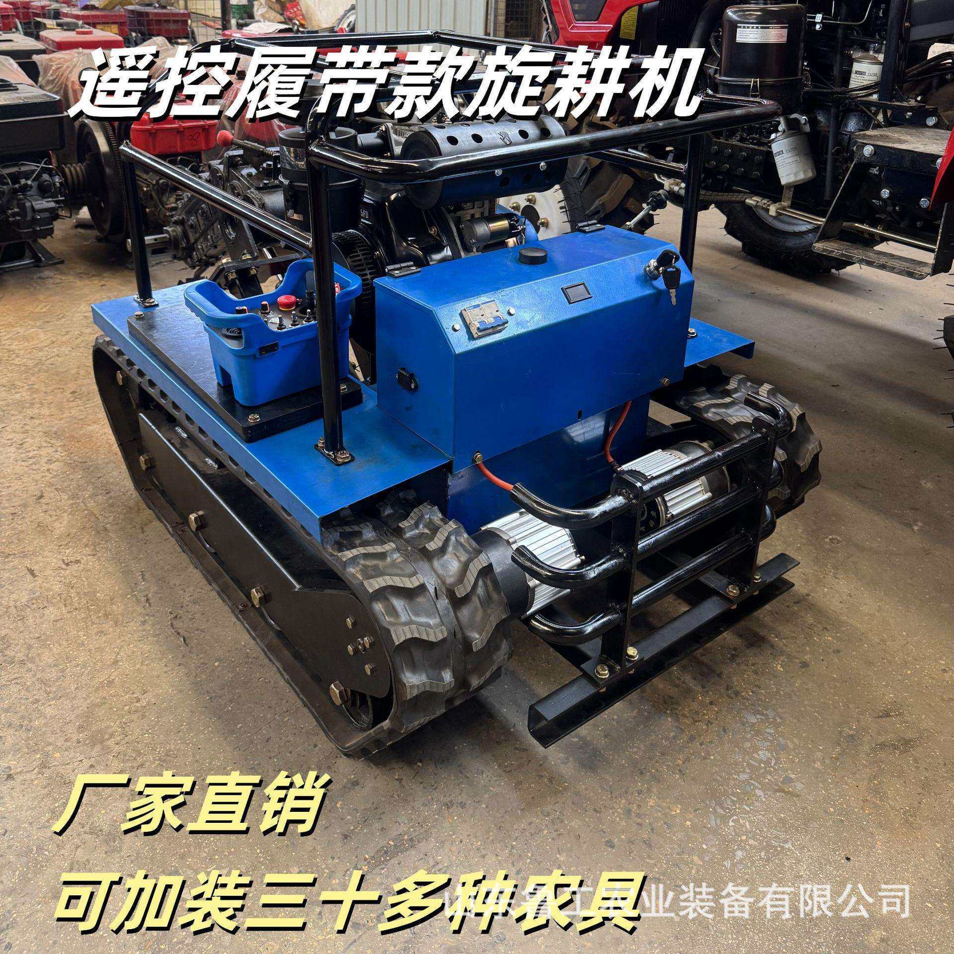 微耕机多功能履带式小型柴油除草厂家农用果园大棚遥控式旋耕机