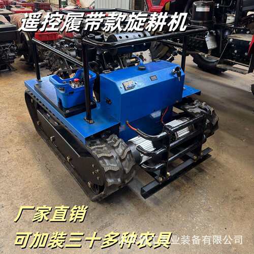 微耕机多功能履带式小型柴油除草厂家农用果园大棚遥控式