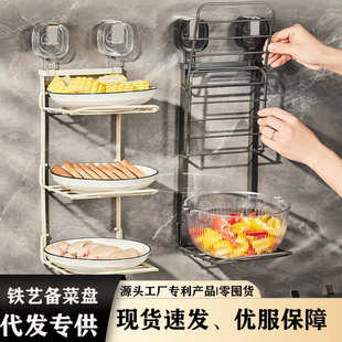 一件代发吸盘铁艺厨房备菜盘置物架壁挂多层配菜盘可叠放家用折叠
